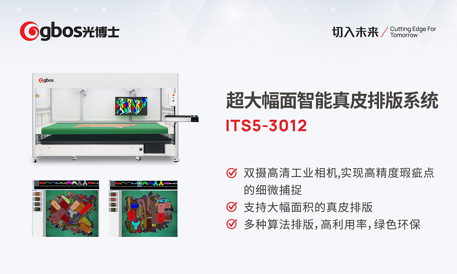 汽车座椅一站式智能解决方案